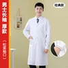 Men's long-sleeved thick style (elastic cuffs) [classic style]