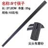 9-inch black chopsticks, 10 pairs per pack