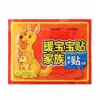 Kangaroo Hand Warmers [Individually Wrapped]