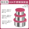 Ensemble de trois boîtes de conservation 304 - rouge rosé