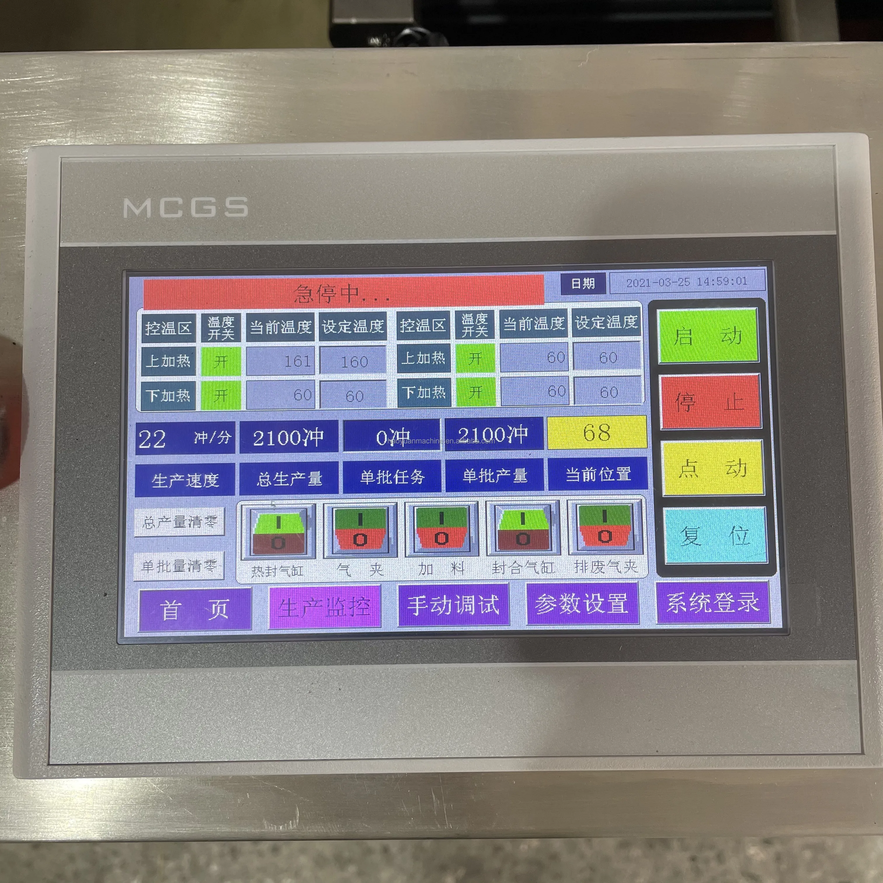 HY-330A Manufacturer of Automatic Disposable Heated Knee/body/hand Warmer Pad Making Packing Machine factory