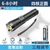 SD-5200M77 ไฟฉายกำลังสูง [2200mAh] แบตเตอรี่ 1 ก้อน