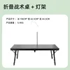 4-unit folding table lamp stand