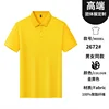 [สีพื้น] สีเหลืองทอง