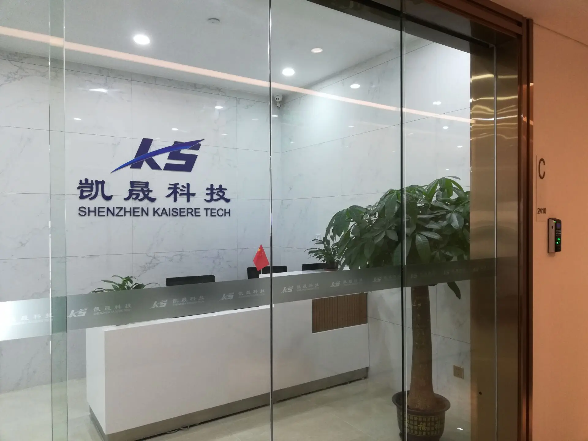 Shenzhen Kaisere Technology Co., Ltd. 2