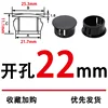 22mm opening, 1 piece, black