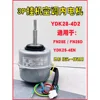 Applicable to Gree 3P wall-mounted internal motor, metal casing model