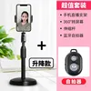 Round stand (lifting type) black selfie stick