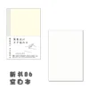 Cahier vierge B6