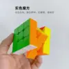 Tercer nivel, color sólido de 5.5 cm.