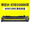 35,000 pages, yellow toner cartridge [with chip]