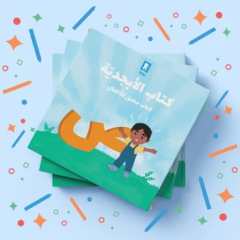 custom children educational board books the quranic arabic alphabet book for kids learning english
