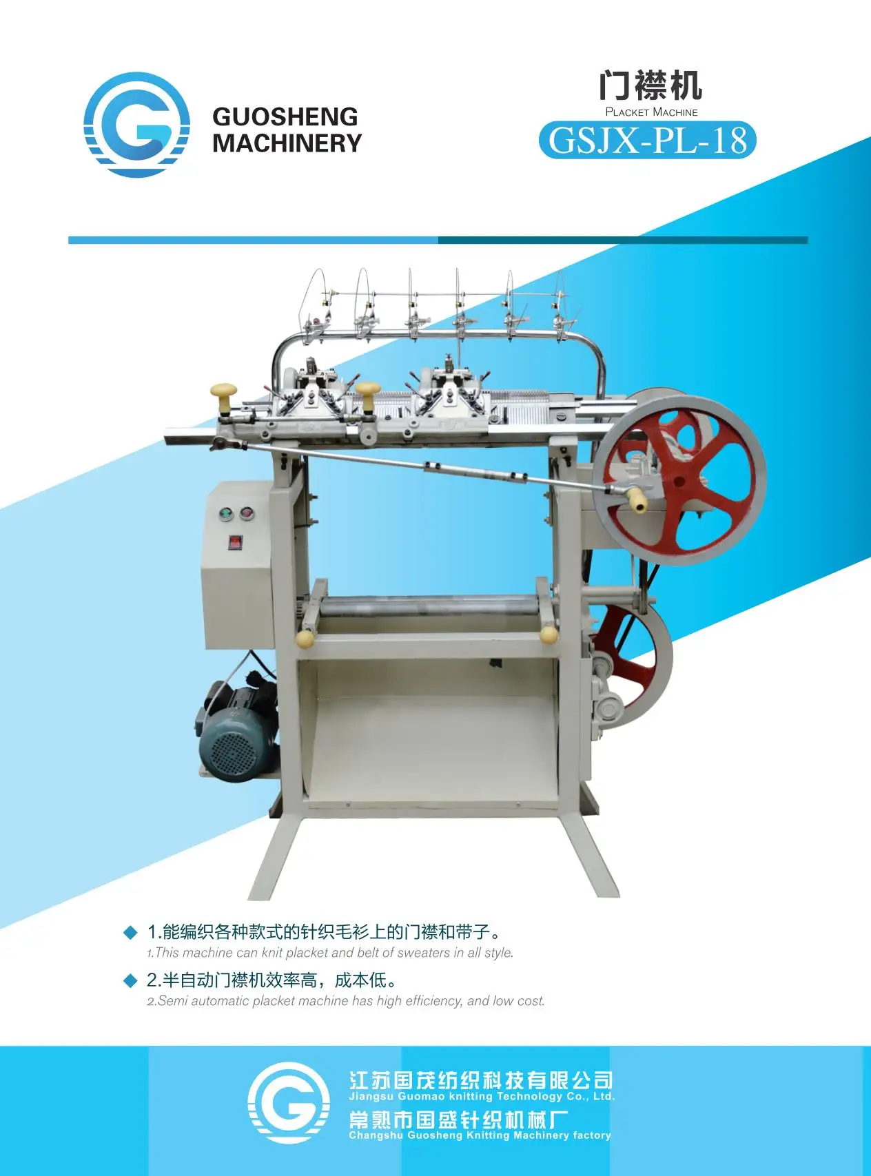 Semi Auto Placket Knitting Machine Sales Suzhou Home Industry Machinery