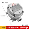Explosion-proof round switch-triple-gang
