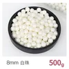 8mm white beads 500g