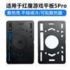 FOR 5 PRO ASTRA 2