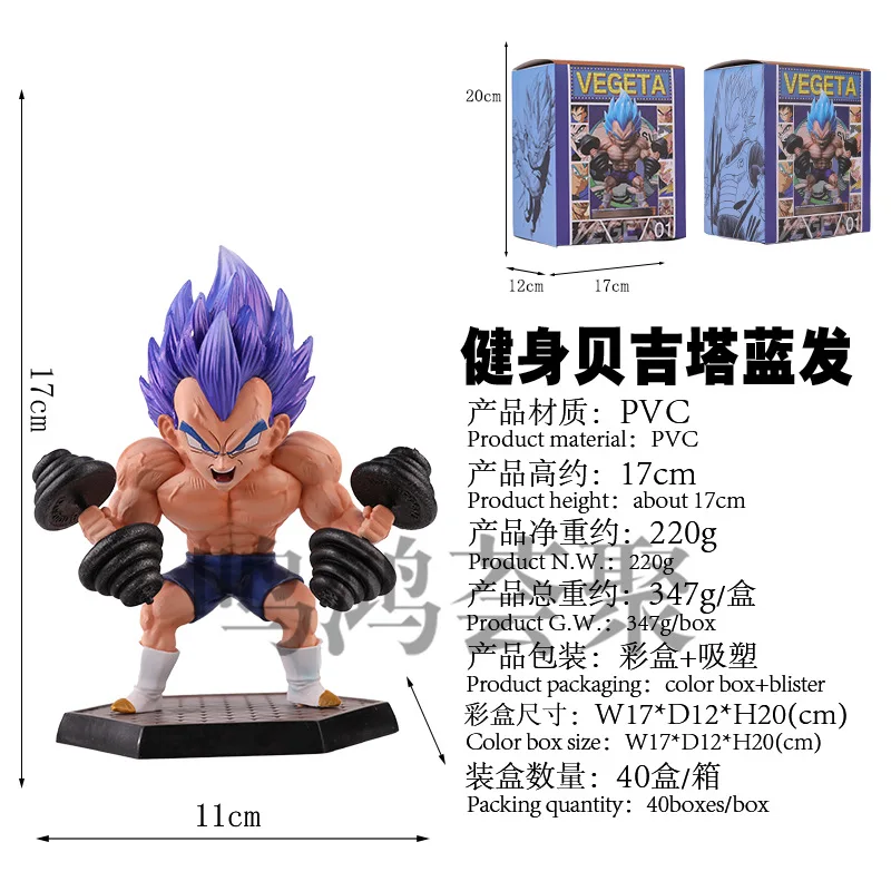 17cm Dragon Ball Z Vegeta Fitness Figure DBZ Model Bodybuilding Series  Figurals Anime Statue Figurine Collection Birthday Gifts