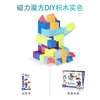 Solid color magnetic building blocks 34PCS