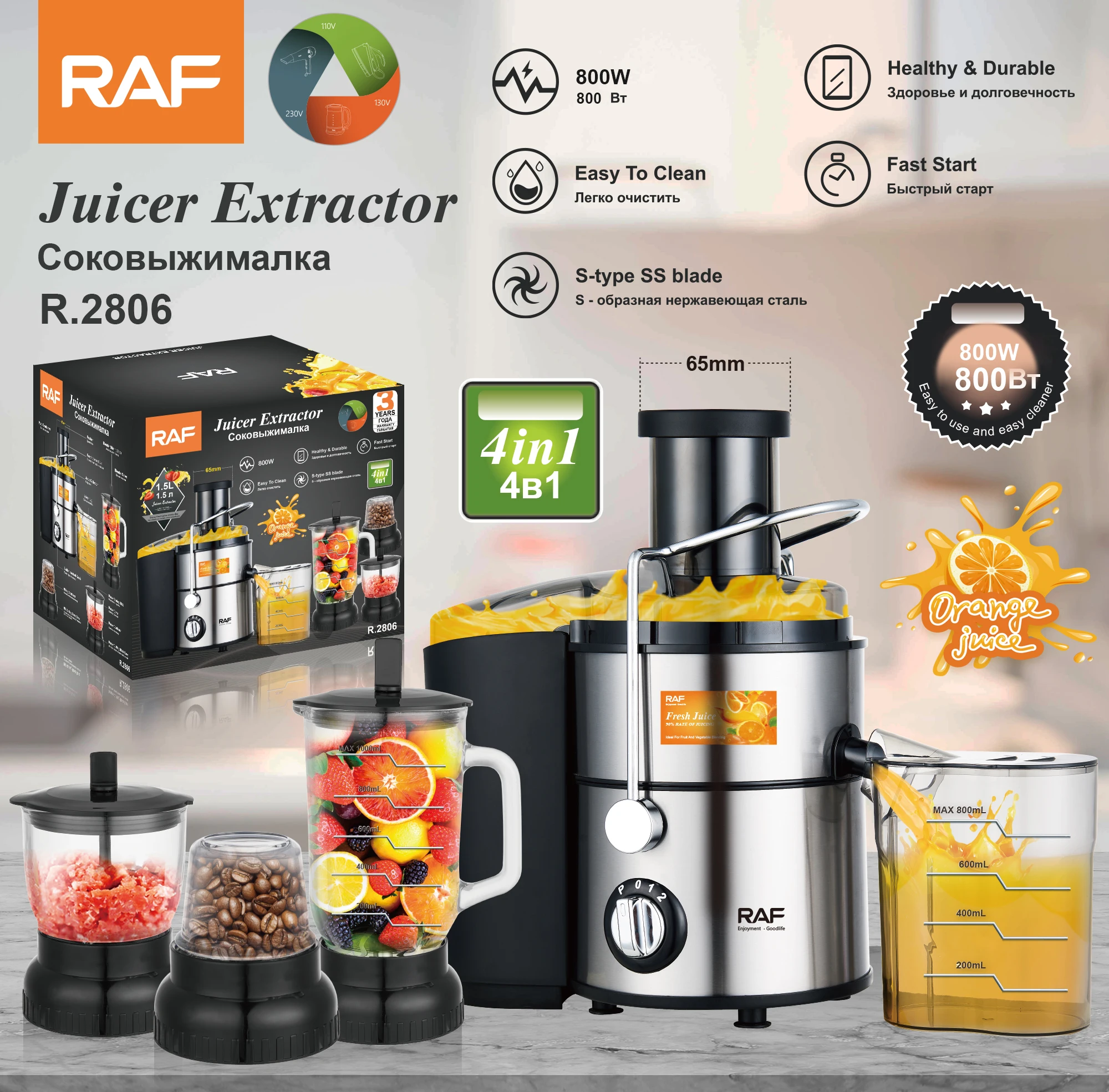 RAF Multifunction 4 in 1 Big Mouth Carrot Vegetable Juicer Blender Slow Fresh Commercial Fruit Juicer Machine Juicer Extractor