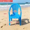 Blue plastic mesh chair