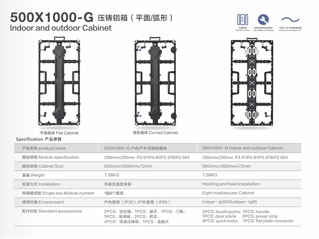 500X500-G 500x1000-G Indoor and outdoor Cabinet (Flat, curved 0-20 degree) 500x500x74mm 4.3KG 500x1000x72mm 7.58KG led module 250x250mm P3.91 P4.81 P2.976 P2.604