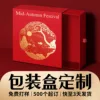 Customized gift boxes