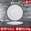 P1011 White [Thickened]