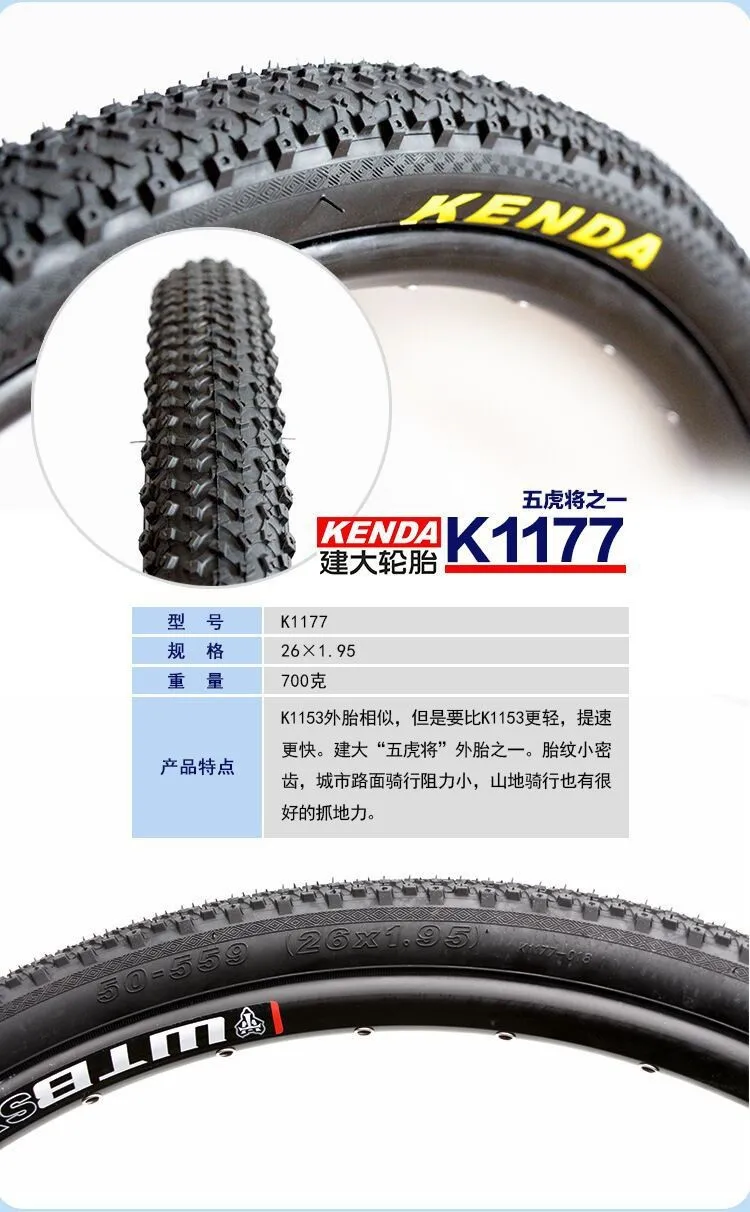 Kenda K1177 24 Tyres High Quality Bicycle Tires - Main Image