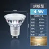 หรี่แสงได้ 49w-3000k-เหลืองอุ่น