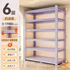 [Six-Layer] Creamy Purple - 198cm High