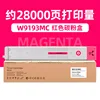 28,000 pages, red toner cartridge