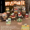 Museo del sapore di Fat Dachuan-xjc80203