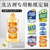 Customized detergent stickers [Free sample provided]