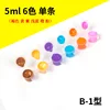 5ML, 6 colori, sfuso, pezzi singoli (Modello B).