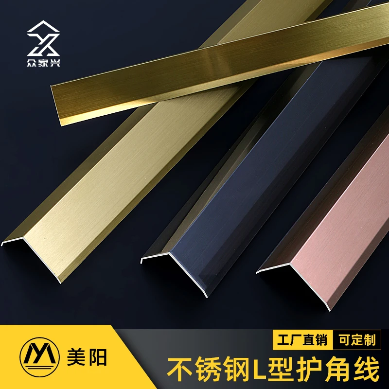 Gold Metal Decorative Aluminum Alloy Edge Trim profile stainless steel stair parts edge L Shape Wall Tile Trim details