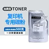 [500g] Bag of toner, approximately 20,000 pages