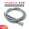 2-meter straight-head fully automatic drain pipe