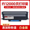 12 000 pages, cartouche de toner Platinum Edition sans puce