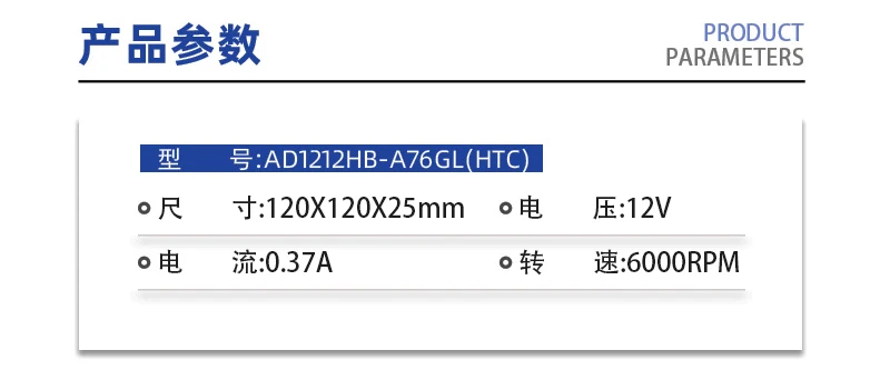 Original Axial flow fan AD1212HB-A76GL(HTC) 12V  120*120*25mm 0.37A Three-wire speed measuring fan for ventilation and cooling