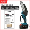 Rubber-grip blue lithium-ion chainsaw [21V], 4-inch, 10-link (two batt