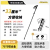 DS-T006A Bastones de Senderismo - Negro 100-115CM