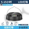 LY-8349A Lámpara de camping negra [2400 mAh] Modelo estándar