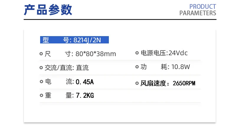 Original Axial flow fan 8214J/2N communication equipment DC fan 10.8W 24V