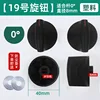 [0 degrees] Switch No. 19, 1 pair
