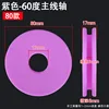 Purple diameter (8CM * hardness 60 degrees * thickness 1.7)