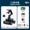 รุ่นดีลักซ์ - กล้องขั้นสูง + LiDAR - Raspberry Pi 5 - 16GB