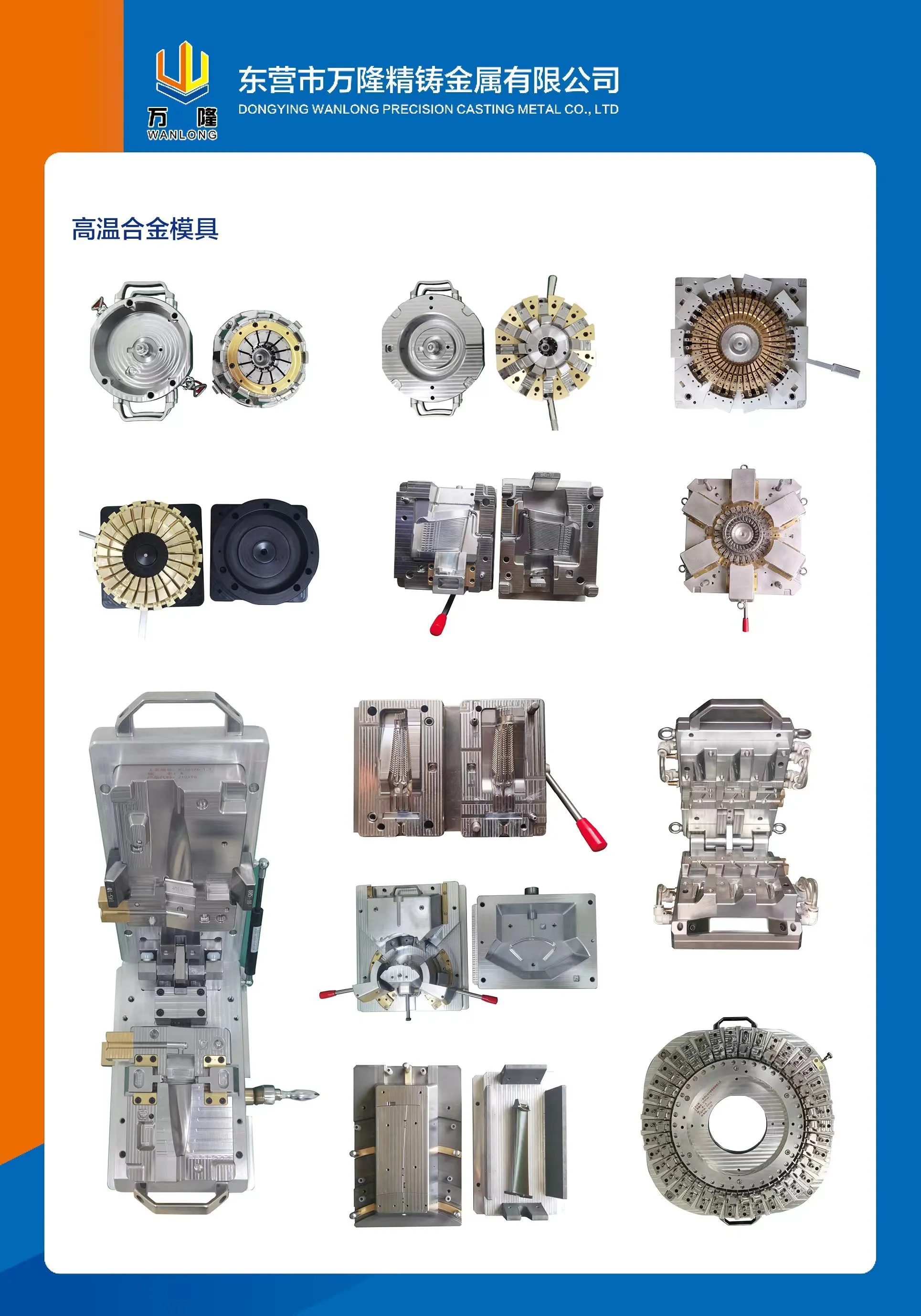 铸造模具分类图片