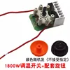 Interrupteur de chauffage 1800 W (avec bouton) [1 pièce]