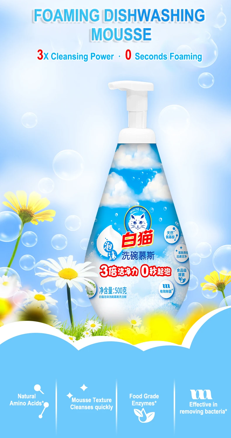 Dish Wash Foaming Liquid 500ml Powder Dish Cleaner Liquid Customized Size Available For Kitchen Uses manufacture