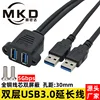 USB 3.0 version [Left and Right]